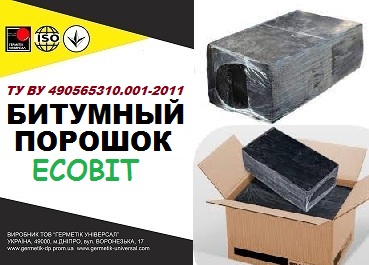 Битумный порошок Ecobit ТУ У 25.1-30260889-002-2010 